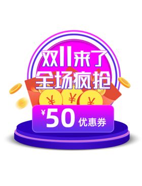 点击领取优惠券