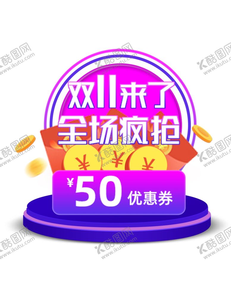 编号：49910406240253434508【酷图网】源文件下载-点击领取优惠券