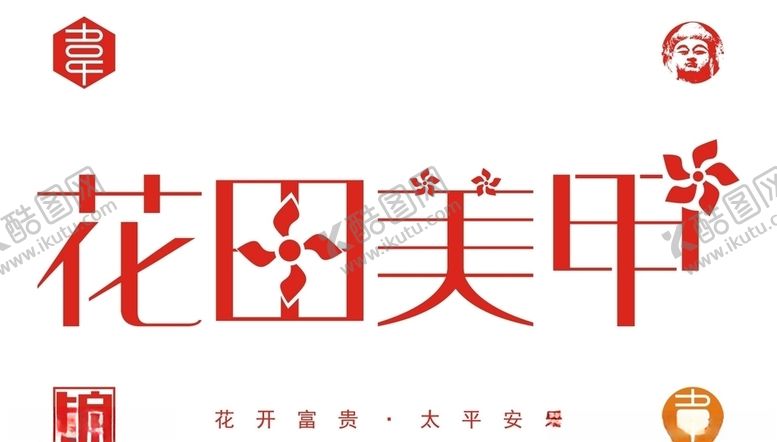 编号：63439910090907219693【酷图网】源文件下载-花田美甲logo设计