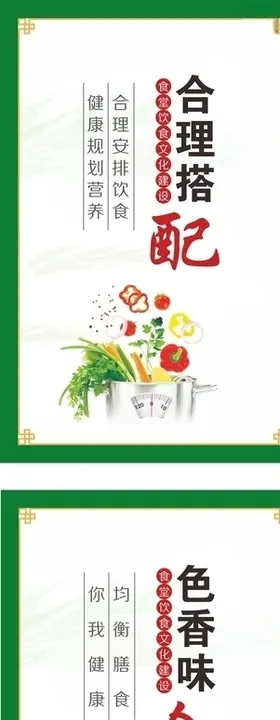 食堂餐饮