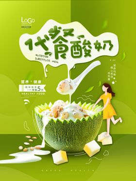 光明LOOK原味酸奶饮品推广图