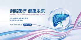 创新医疗开启健康新篇