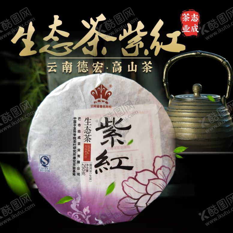 编号：27923810080350074538【酷图网】源文件下载-新茶上市海报