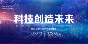 科技banner