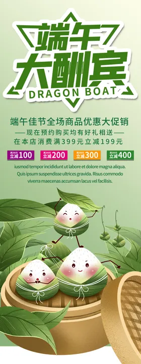 端午节日浓情划龙舟粽子