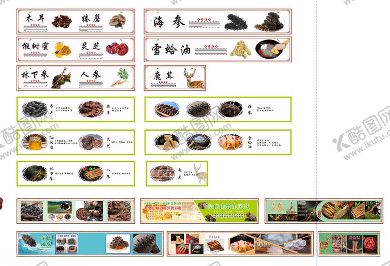 编号：25247710171506496602【酷图网】源文件下载-特产灯箱