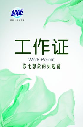 超能洗衣液女人logo