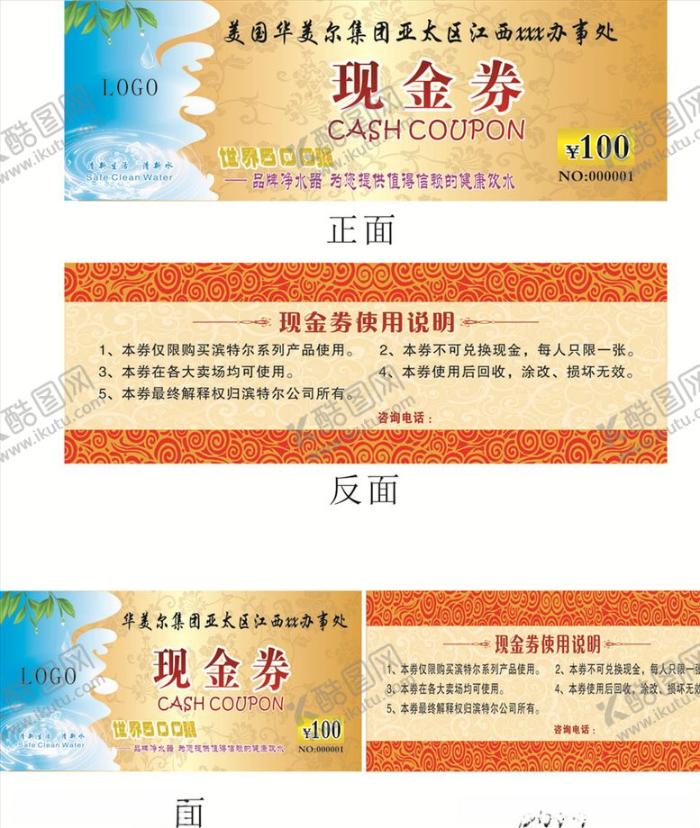 编号：97364206301502463015【酷图网】源文件下载-现金券