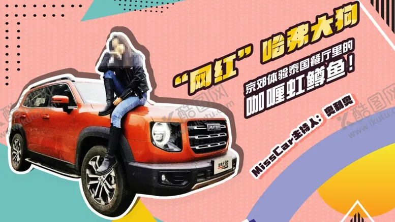 编号：35368704161735336196【酷图网】源文件下载-汽车直播banner