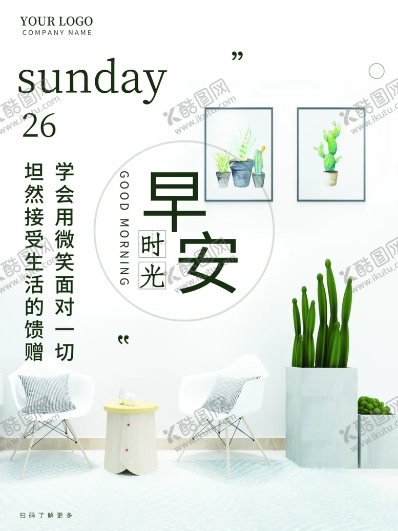 编号：39698001121653411699【酷图网】源文件下载-早安