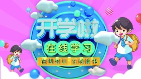 展架平台介绍展板