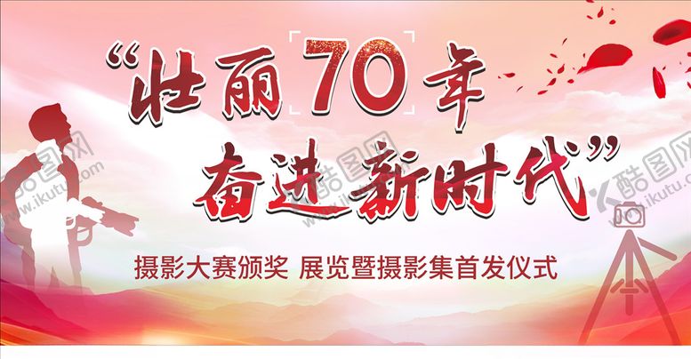 编号：20304609202124208586【酷图网】源文件下载-摄影作品展背景