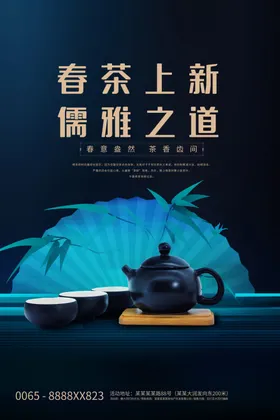春茶上市
