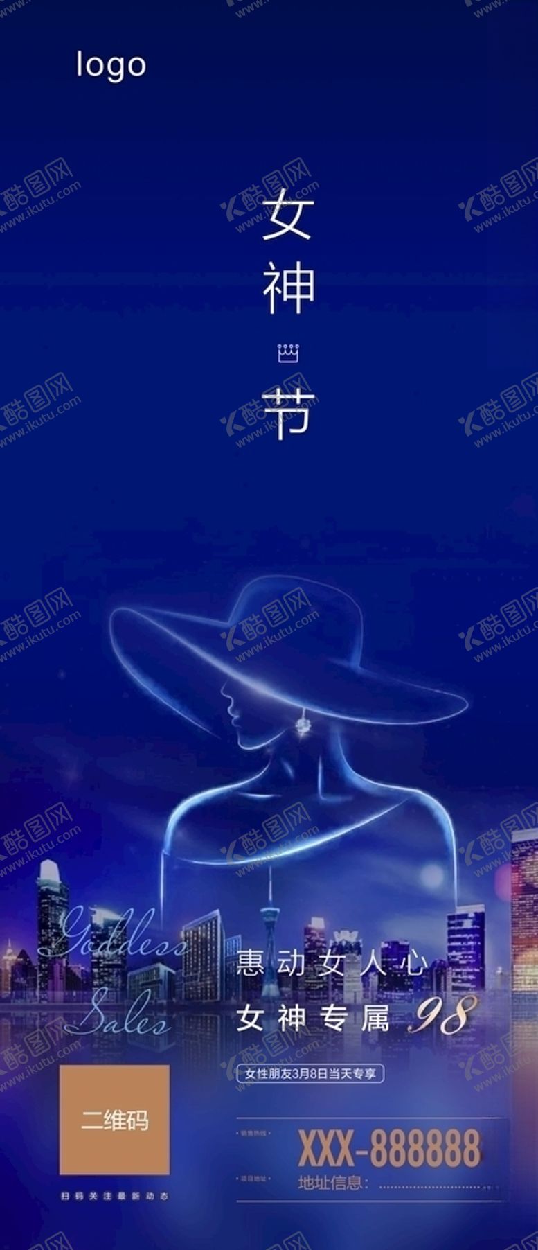 编号：49371410310621267451【酷图网】源文件下载-女神节