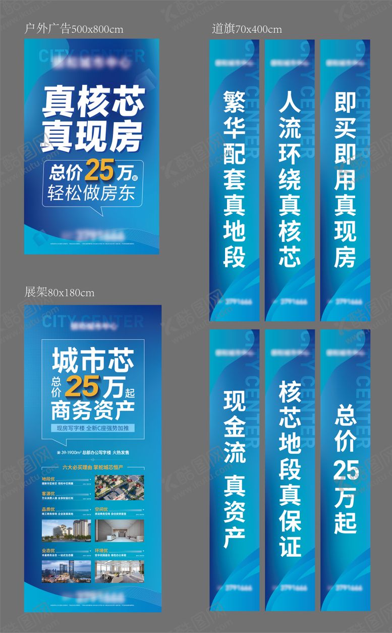 编号：64257609221651389796【酷图网】源文件下载-商业写字楼户外广告系列