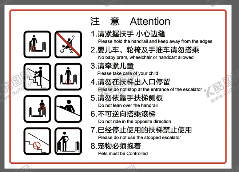 编号：35816209141147271465【酷图网】源文件下载-电梯安全标识