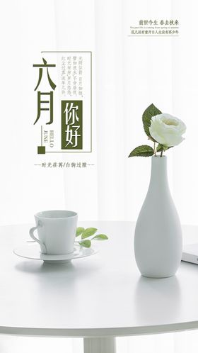 六月你好小清新唯美植物微信朋友