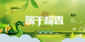端午浓情吊旗粽子促销