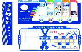 公司文化墙荣誉榜