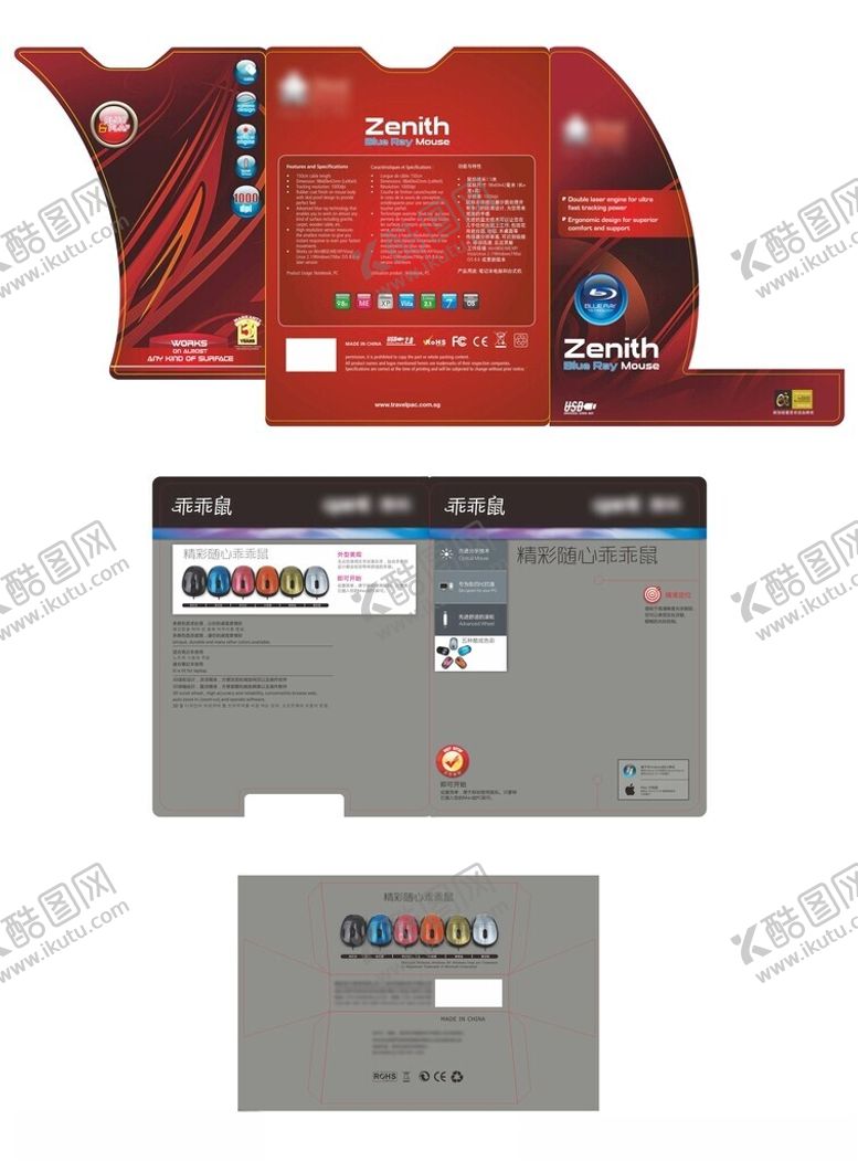编号：12396901130756199942【酷图网】源文件下载-鼠标插卡包装