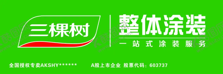 编号：61497209120204125897【酷图网】源文件下载-三棵树门头