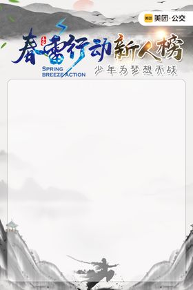 PK榜对战PK战报简约大气高