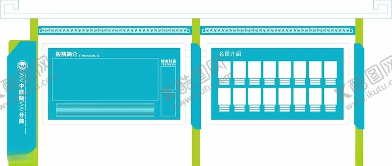 编号：30038502042051251829【酷图网】源文件下载-中式宣传栏