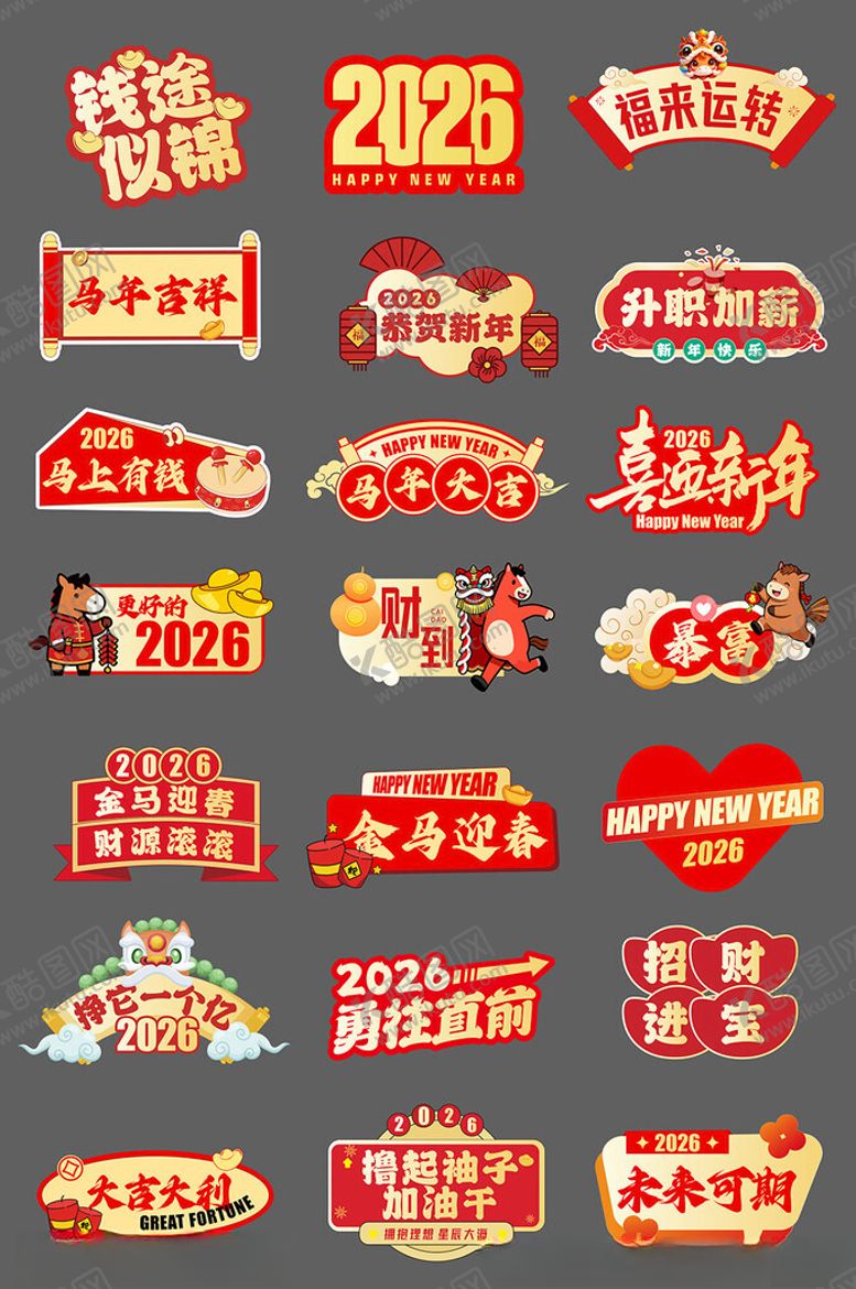 编号：13798204012220109969【酷图网】源文件下载-马年手举牌
