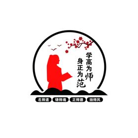 退休教师文化墙