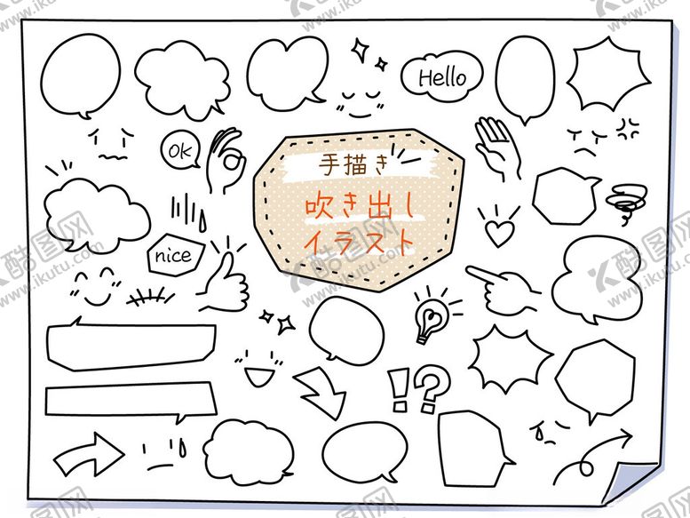 编号：24122911171121161653【酷图网】源文件下载-卡通气泡手抄报素材