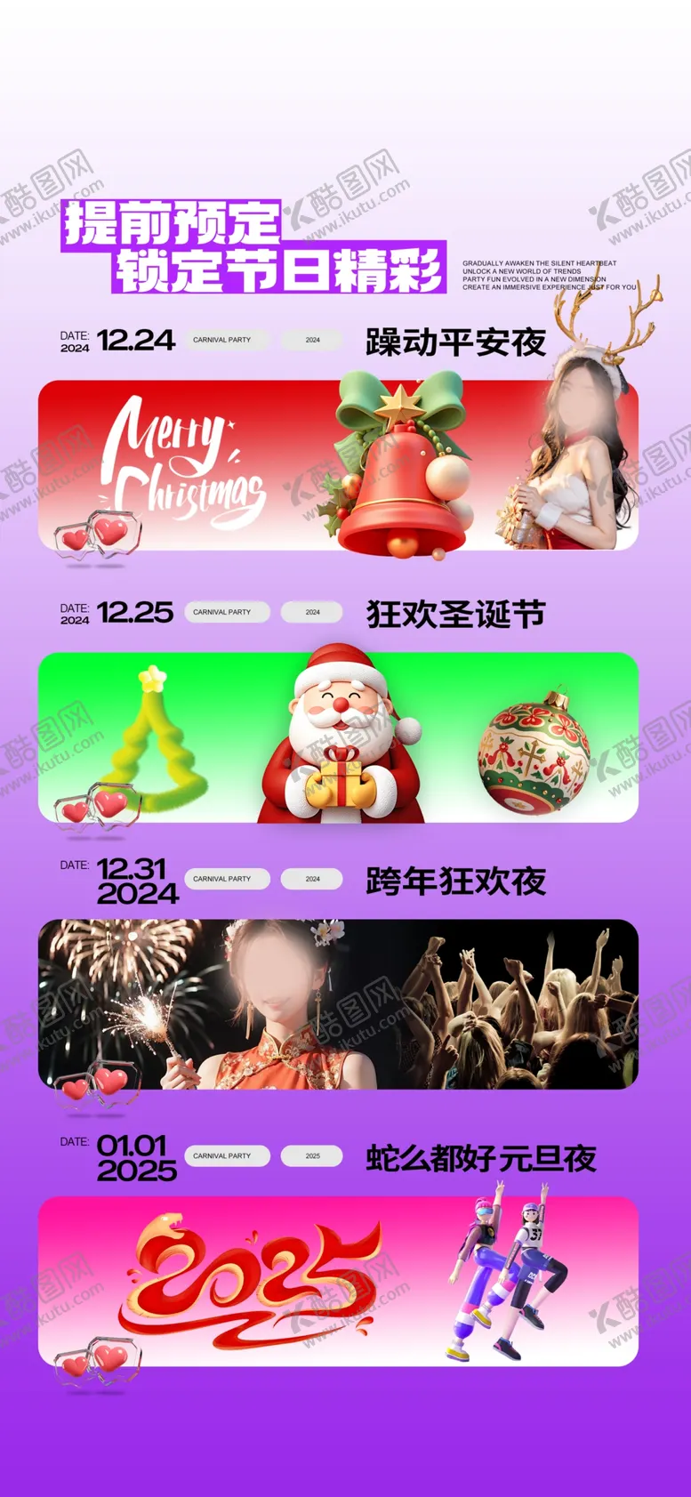 编号：62012302040544429058【酷图网】源文件下载-夜店酒吧气氛