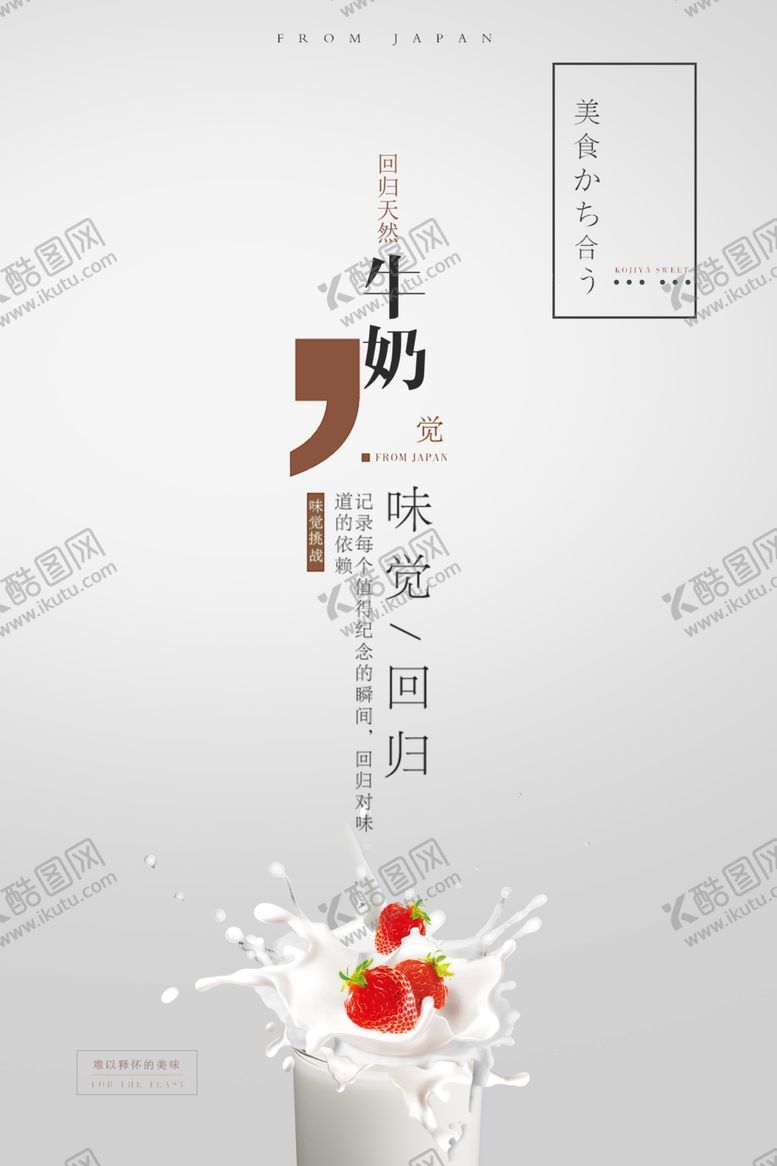 编号：62093605091623566673【酷图网】源文件下载-果汁奶茶