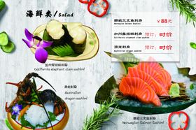 西餐单页菜谱