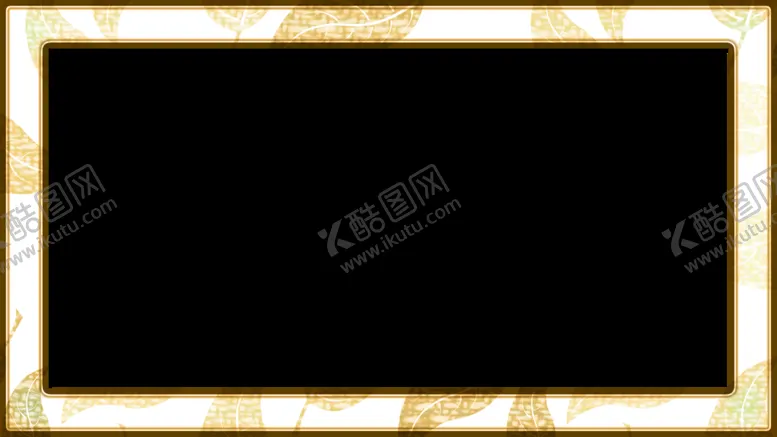 编号：57911910221716339300【酷图网】源文件下载-淡雅边框
