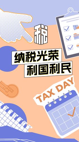 金融海报