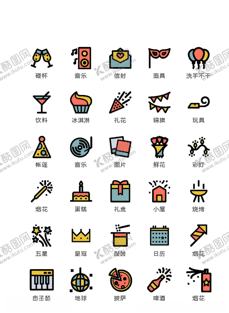 编号：37200404261136109113【酷图网】源文件下载-UI设计图标