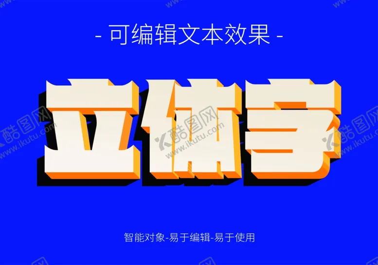 编号：73342702022125472703【酷图网】源文件下载-3D特效立体字