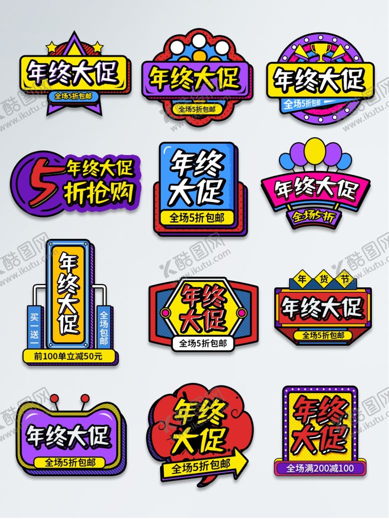 编号：14028310271439413757【酷图网】源文件下载-打折牌促销牌优惠券