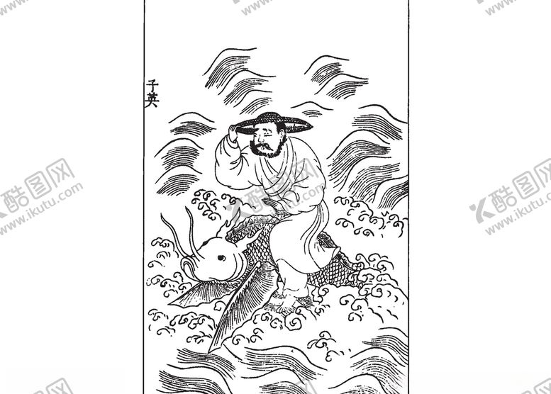 编号：54328409291712144921【酷图网】源文件下载-古代人物素材