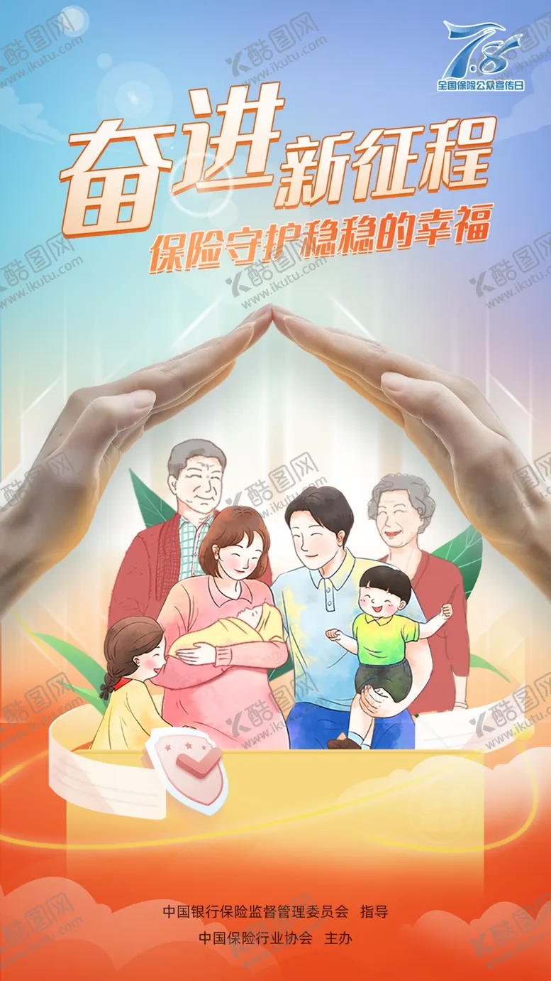 编号：45309002120019463148【酷图网】源文件下载-奋进新征程