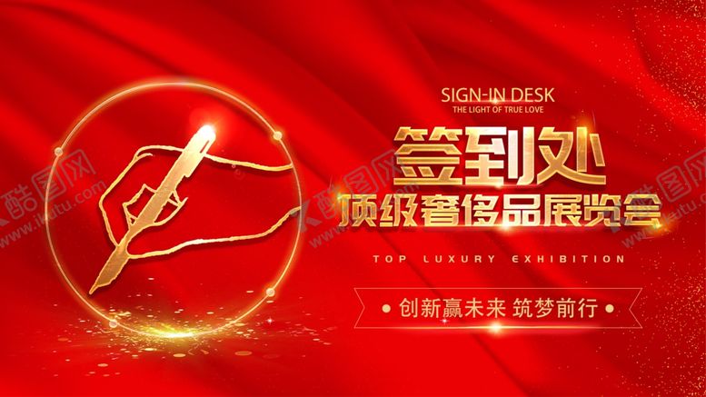 编号：44188006171900017643【酷图网】源文件下载-签到处