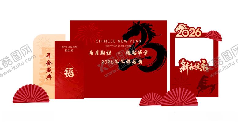 编号：52525903312300128973【酷图网】源文件下载-马年年会背景板打卡美陈