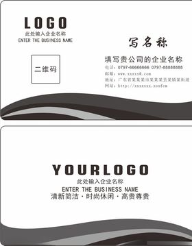 高档名片