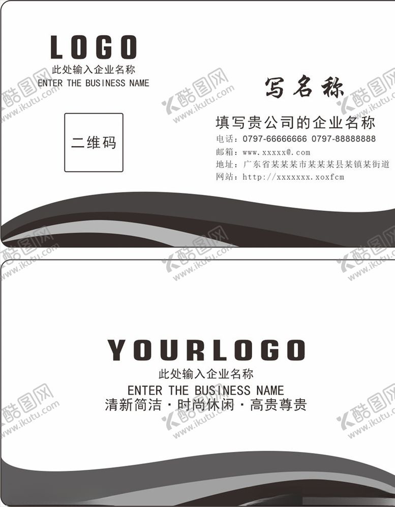 编号：40195307121837179878【酷图网】源文件下载-高档名片