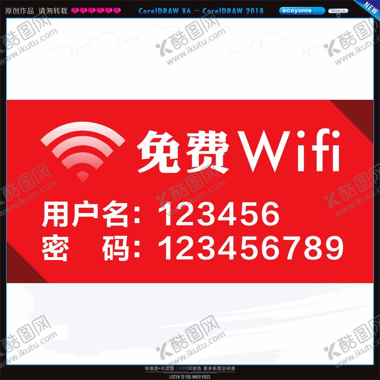 编号：30045701312108566634【酷图网】源文件下载-免费wifi