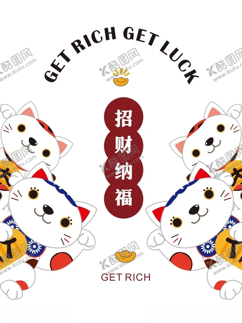 编号：47977602130006248187【酷图网】源文件下载-招财门帘