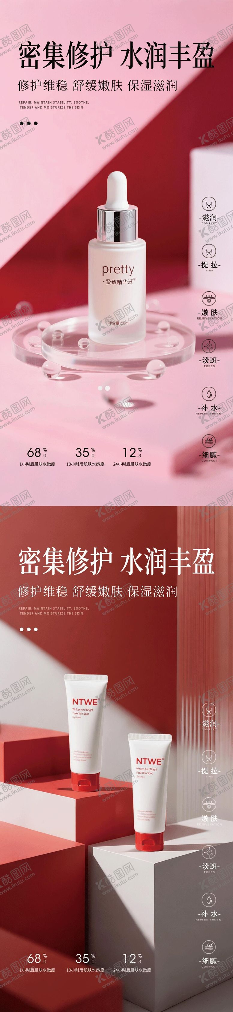 编号：38368706160205019608【酷图网】源文件下载-粉色高级护肤品产品海报