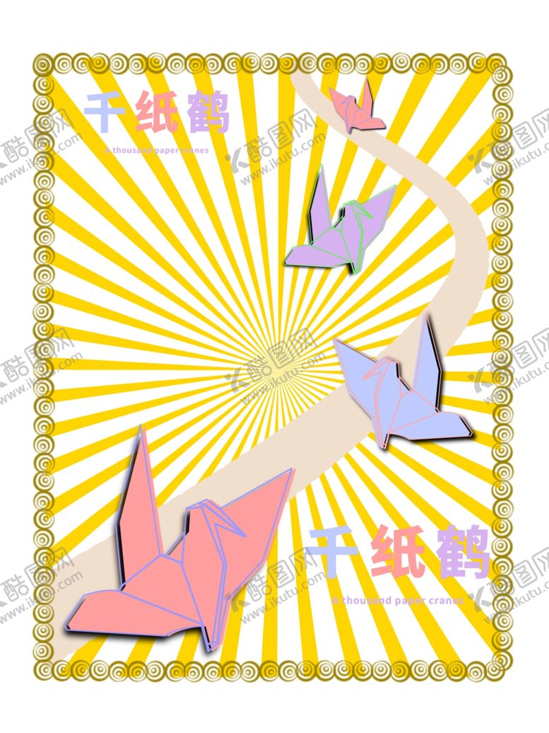 编号：50134810061640486658【酷图网】源文件下载-分层黄色放射曲线之和