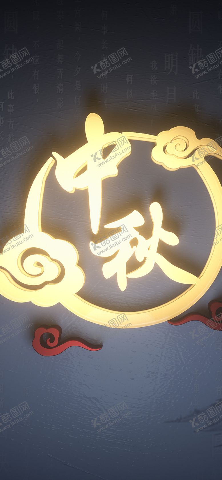 编号：40485409250003361602【酷图网】源文件下载-手机壁纸