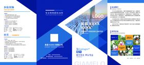 化肥产品介绍四折页